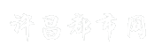 许昌都市网